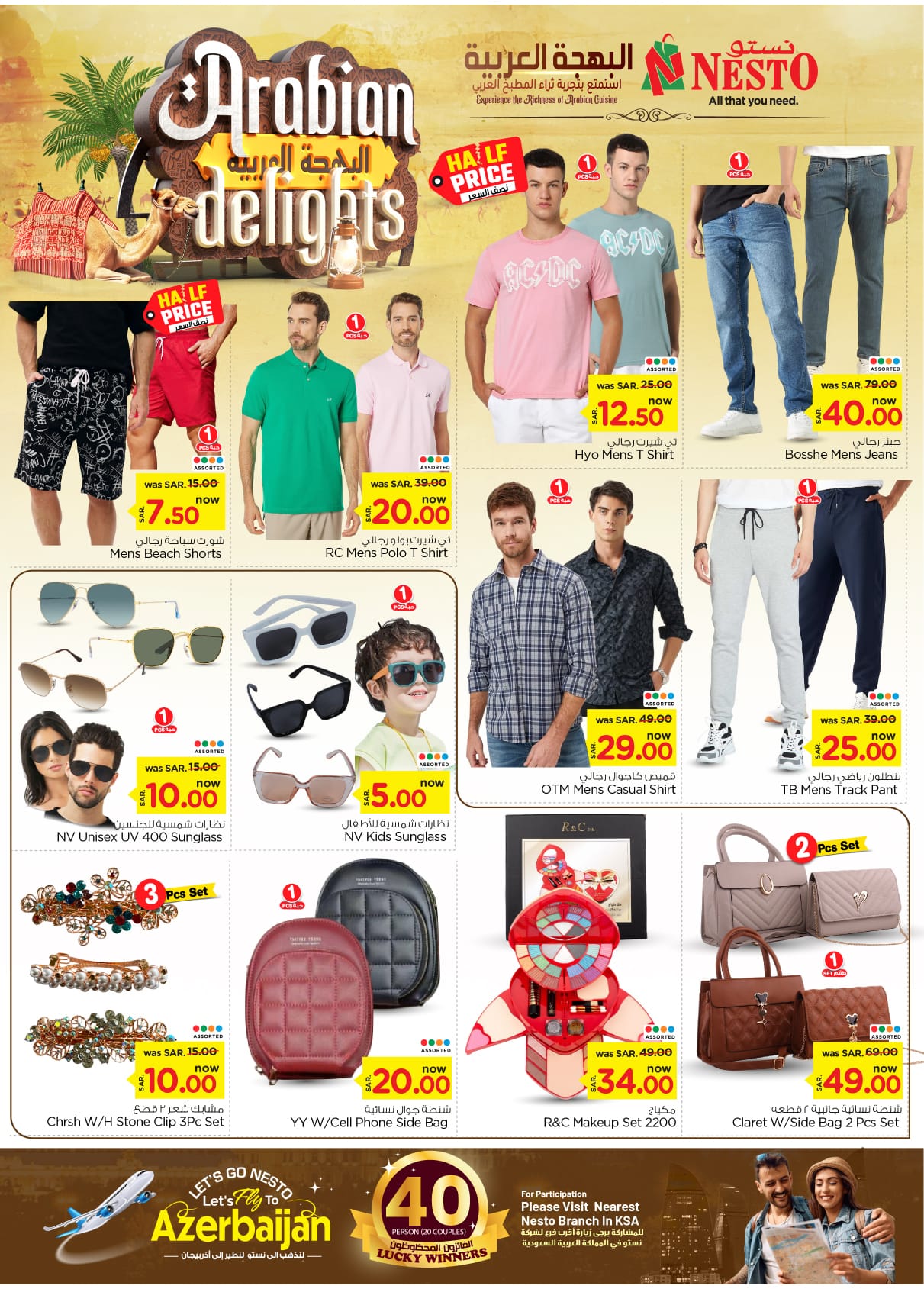 nesto offers from 27nov to 3dec 2024 عروض نستو من 27 نوفمبر حتى 3 ديسمبر 2024 صفحة رقم 26